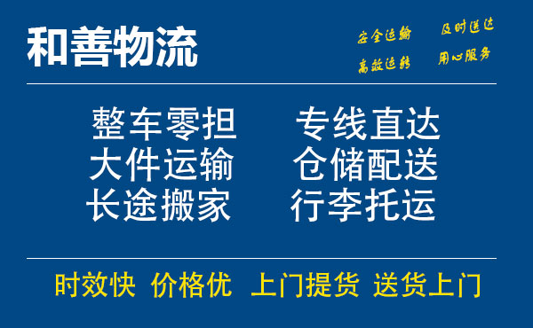 盛泽到盐湖物流公司-盛泽到盐湖物流专线